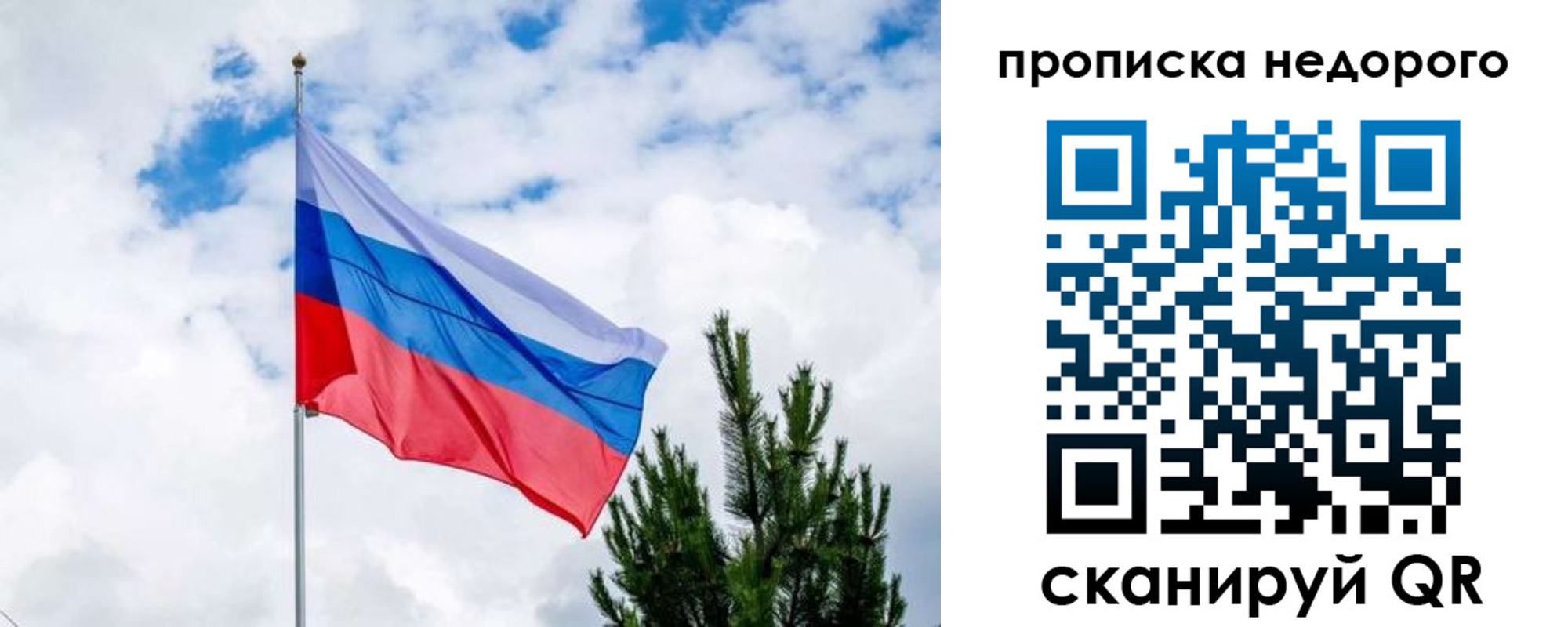 прописка ребенка в Саках