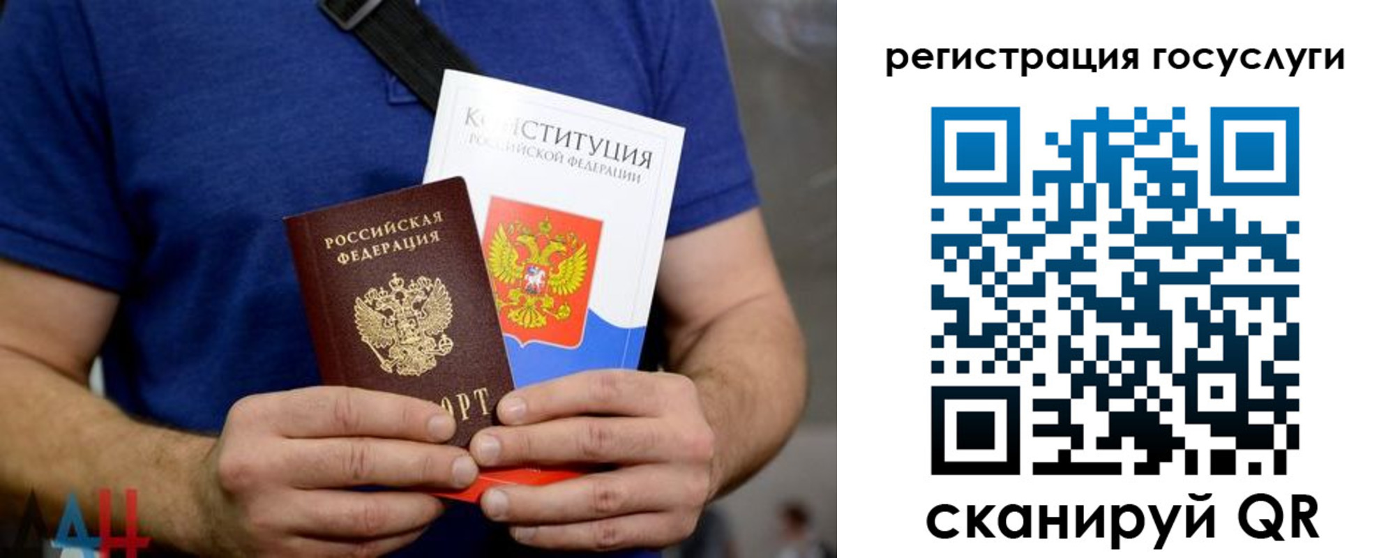 прописка 2025 в Саках