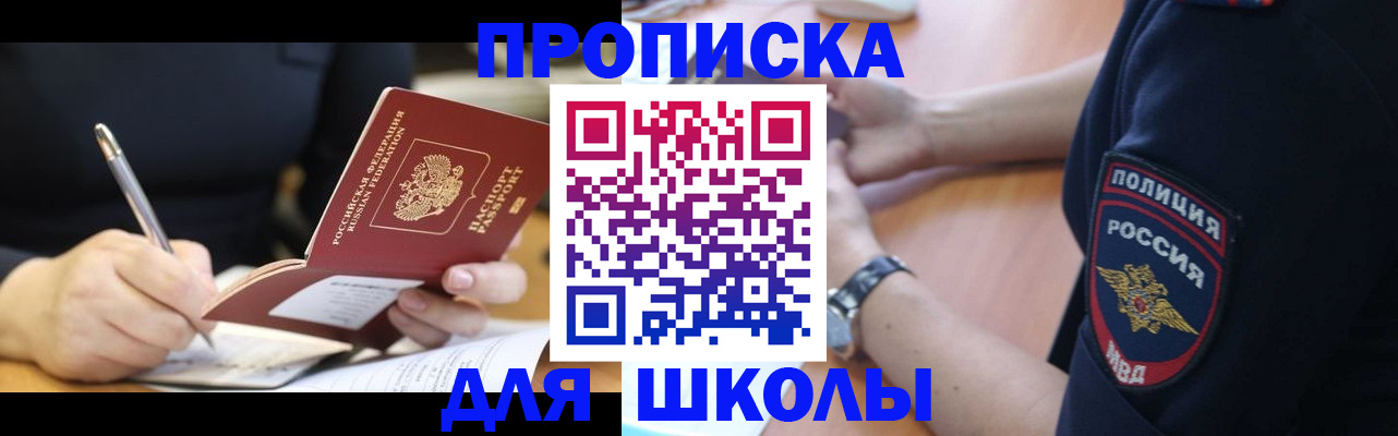 временная регистрация гарантия в Саках