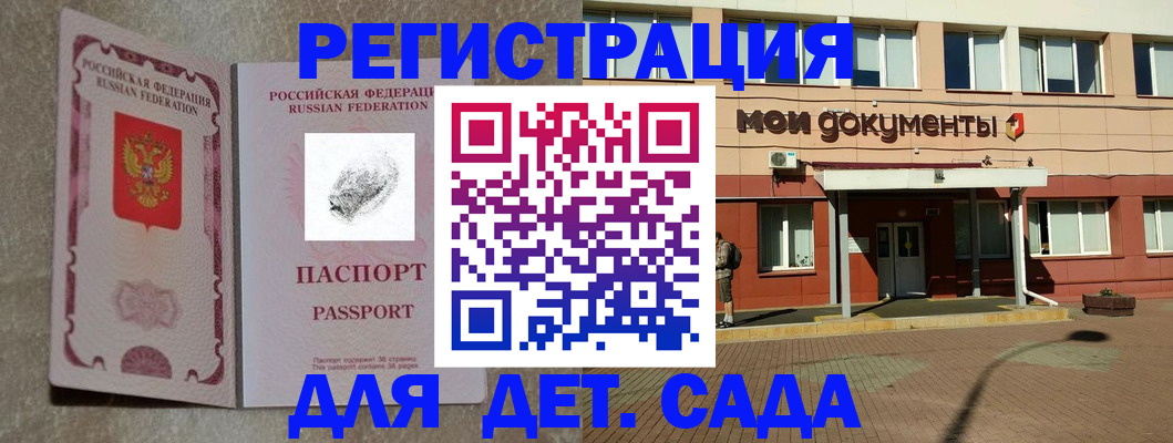 прописка регистрация в Саках